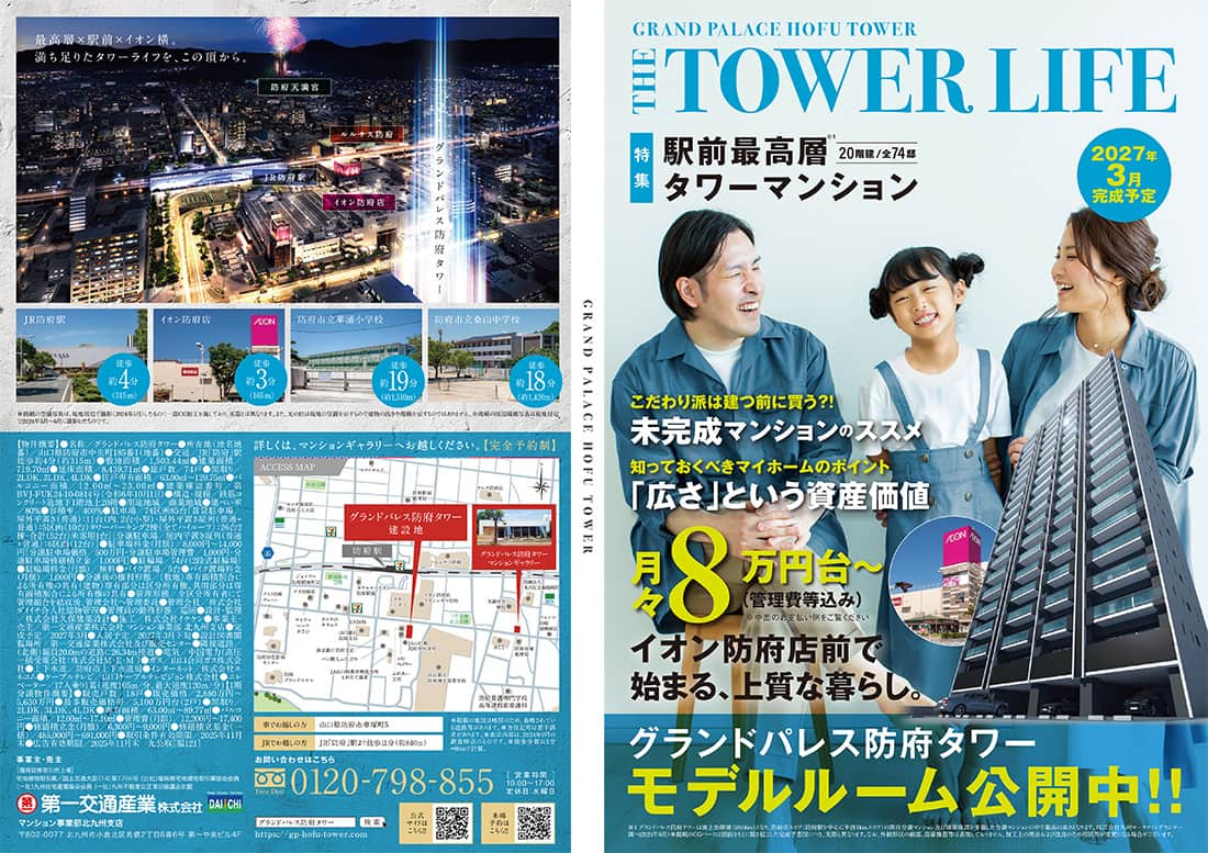 2025年8月チラシ表