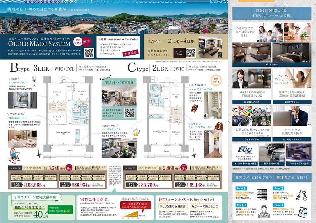 2025年8月チラシ裏