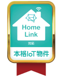 スマートホーム利用イメージ